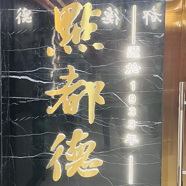  連珠海都有點都德啦！！