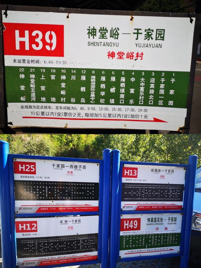 北京徒步推薦 - 神堂峪棧道