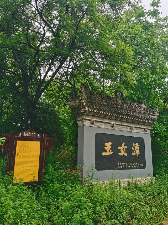 玉女潭 | 隋唐時代很火爆的“網紅打卡地”