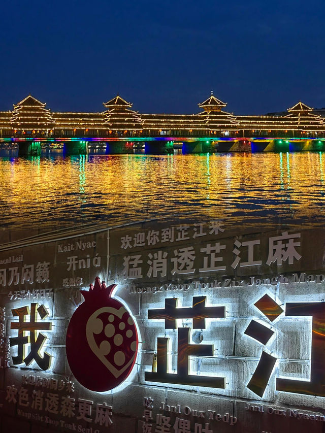 芷江｜長沙2小時直達，不輸鳳凰的「邊城」。