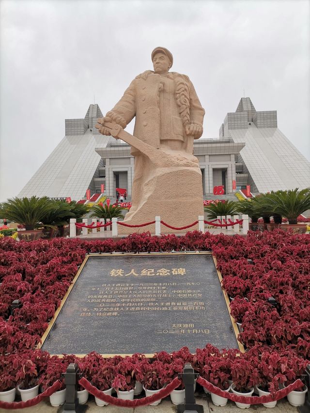 大慶之旅 | 探尋黑金傳奇，感悟鐵人精神。