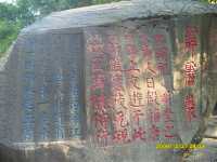 烏山公園石林景區。