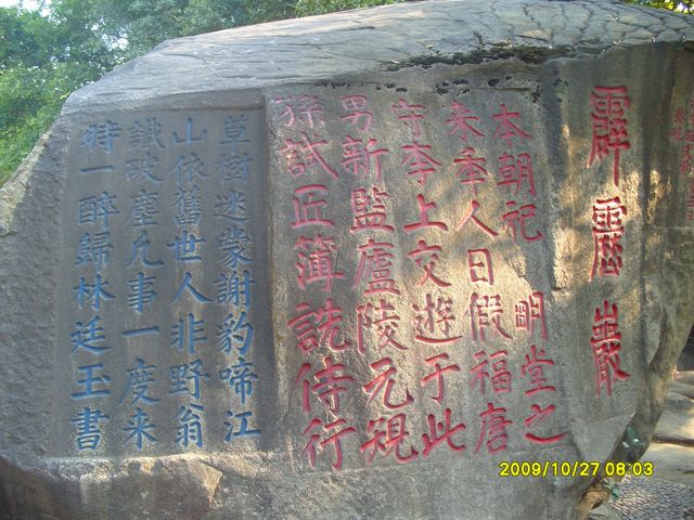 烏山公園石林景區。