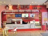 中山｜麗楓酒店（中山南朗孫中山故居店）