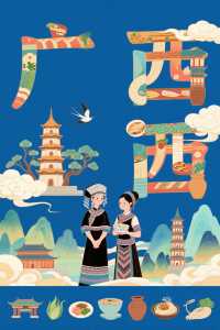一個超正嘅10日遊行程！由貴州到桂林~