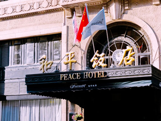奢華時光膠囊】夜泊上海和平飯店，重溫舊上海的浮華舊夢**  