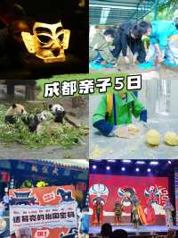 真心建議成都遛娃別亂做攻略啦~