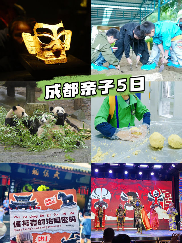 真心建議成都遛娃別亂做攻略啦~ 真心建議成都遛娃別亂做攻略啦~