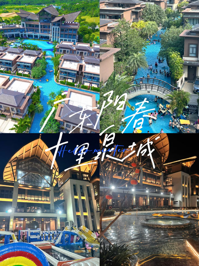 廣東陽春丨十里泉城 將漠陽江的溫柔藏進鏡頭裡 廣東陽春丨十里泉城 將漠陽江的溫柔藏進鏡頭裡