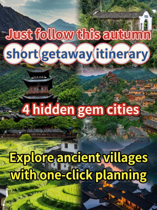 Autumn short trip homework|Enjoy fall foliage, watch the sea of clouds, visit ancient villages, all arranged with one click