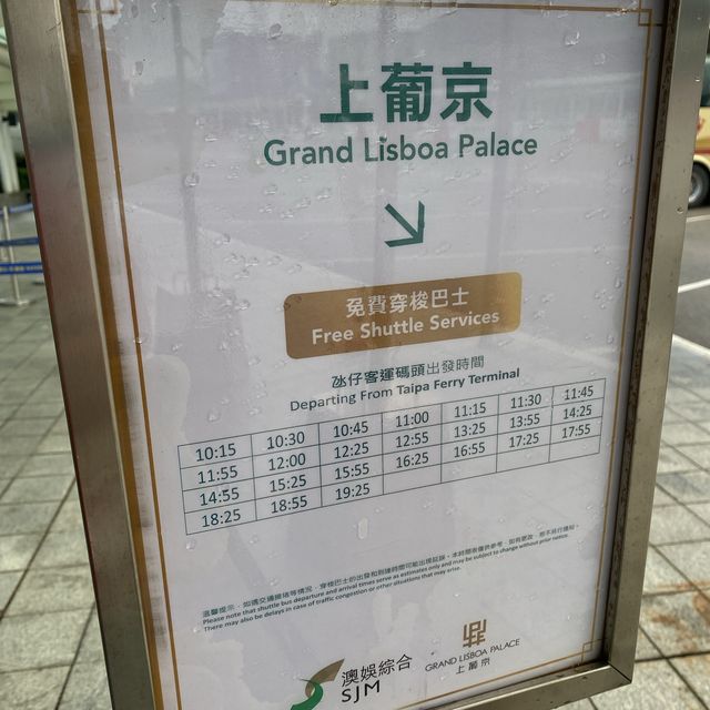 上葡京酒店