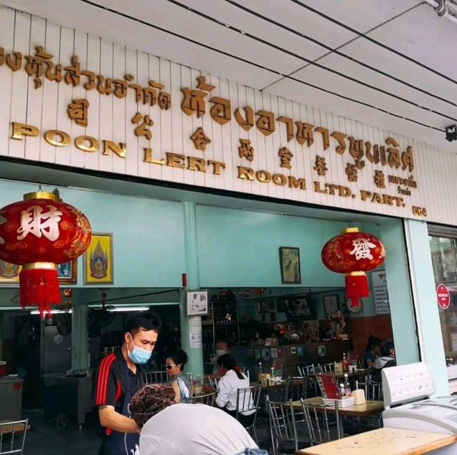 ข้าวหน้าไก่ห้าแยก เหลาะงาทิ้น อร่อยเด็ด 🤤