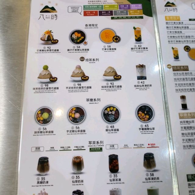 台灣人氣過江龍🐉八時神仙草 