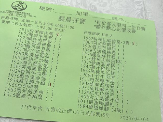大圍懷舊酒家