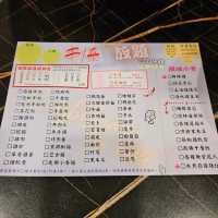 麻辣串串放題