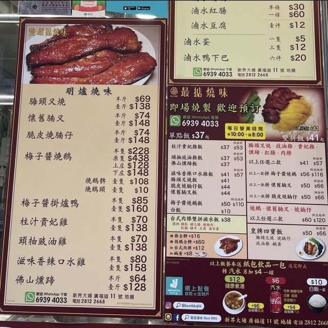 即場燒製燒味外賣店