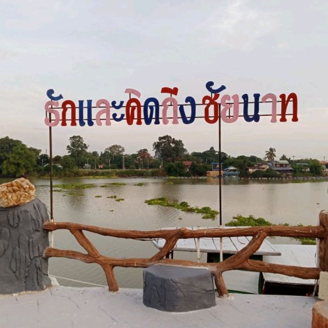 หิมพานต์ วังมัจฉา เมืองชัยนาท