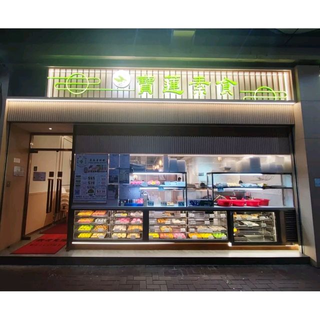 荃灣高質素食自助餐