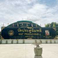 วัดประดู่ฉิมพลี หลวงปู่โต๊ะ