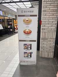 韓国/京畿道【富川】駅中のチムタク屋さん