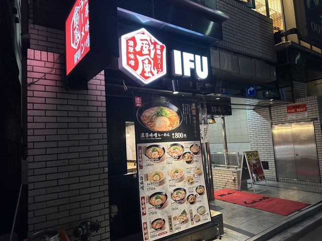 東京・港区。青山で終日麺大盛り無料の濃厚味噌ラーメン『威風 青山店』