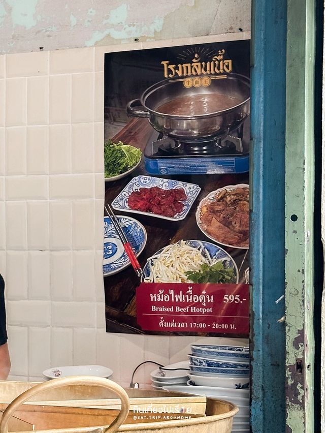 โรงกลั่นเนื้อ ร้านก๋วยเตี๋ยวเนื้อคิวยาวบนถนนทรงวาด