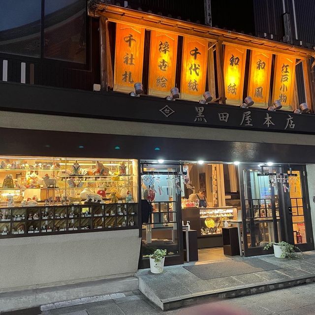 浅草・喜久屋