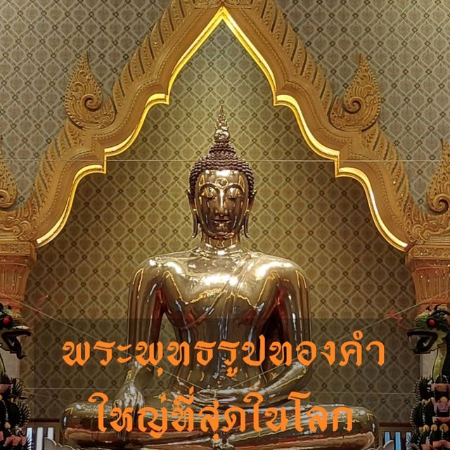 ✨️วัดไตรมิตรวิทยารามวรวิหาร