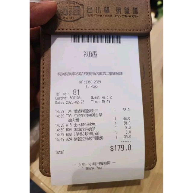 粉嶺初遇下午茶好抵食！
