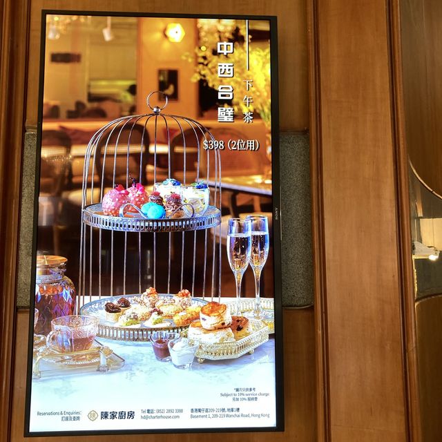隱世悠閒下午茶