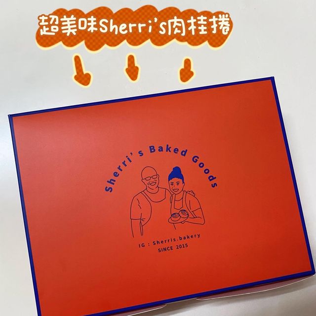 【高雄】Sherri’s Baked Good｜超道地美式肉桂捲😋 外國老闆親手製作👨🏼‍🍳