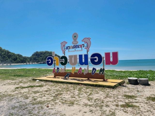 หาดคอเขา อ่าวขนอม ทะเลฝั่งอ่าวไทย 🏝