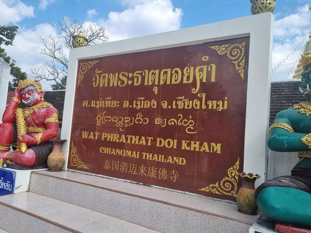 วัดพระธาตุดอยคำ