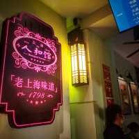 🌟 人均¥250品嚐米芝蓮一星👍上海本邦菜🌟