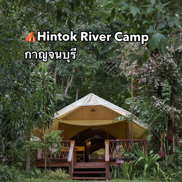 ⛺️Hintok River Camp  กาญจนบุรี ⛺️Hintok River Camp  กาญจนบุรี