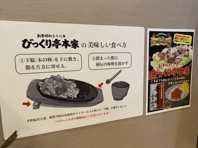 福岡・赤坂。福岡の愛される味です。創業昭和38年『びっくり亭本家 赤坂店』