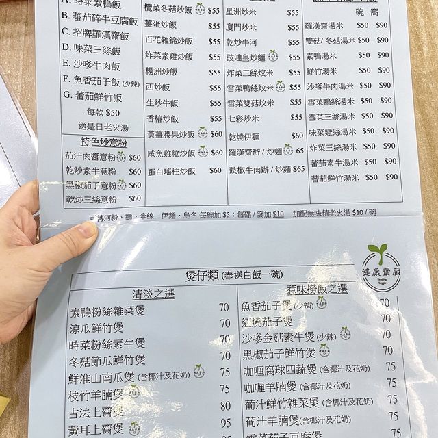 香港素食探店 | 黃大仙健康齋廚