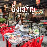 ยิ่งเจริญ-Yingjaroen 新盛坊