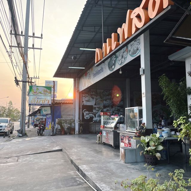 🥟ส้มตรีดติ่มซำ แอนด์สวนแกะ จังหวัดพัทลุง