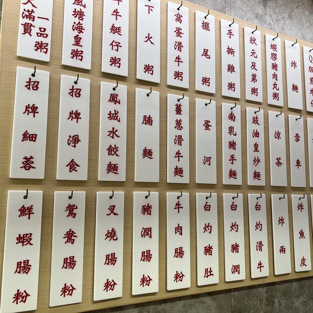 🌼❤️有驚喜的粥粉麵小店❤️🌼