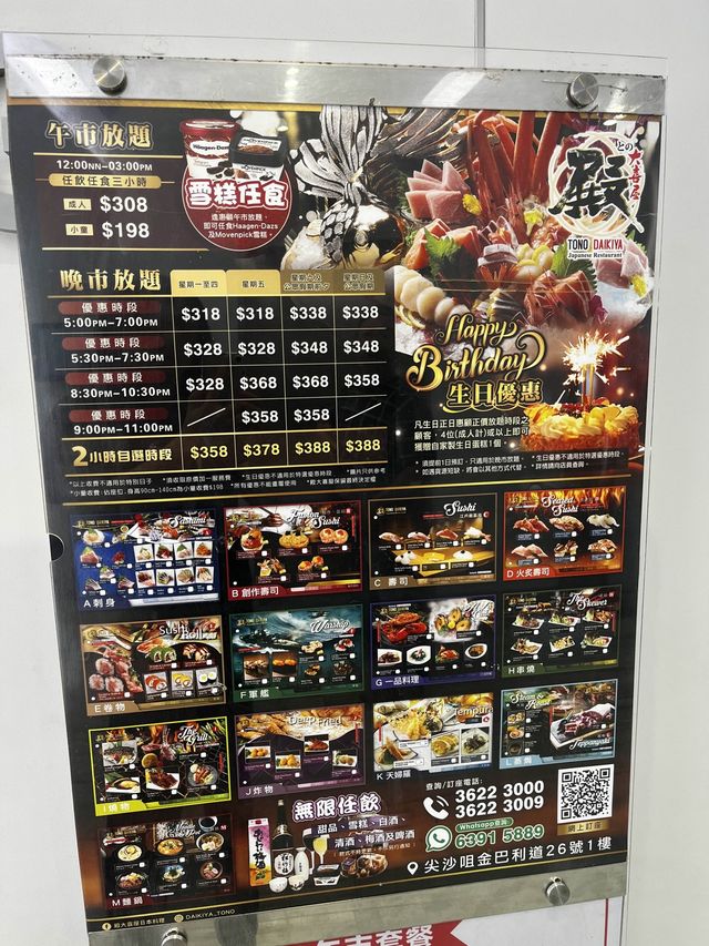 被譽為香港最多嘢食嘅放題~