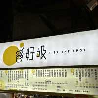 台湾:士林夜市 ˗ˏˋ 好吸 ˎˊ˗