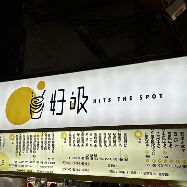 台湾:士林夜市 ˗ˏˋ 好吸 ˎˊ˗