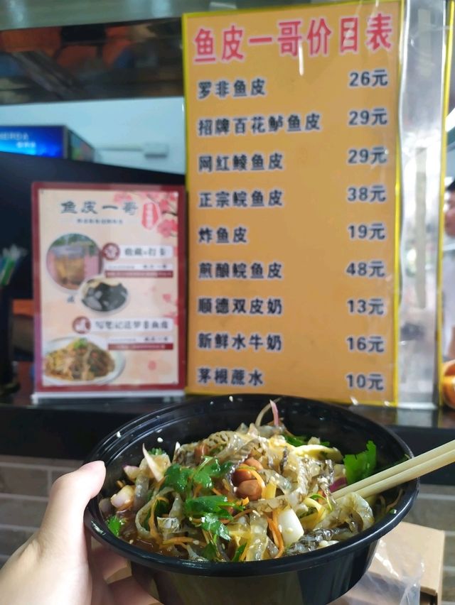 大良華蓋路商業步行街-廣佛線輕鬆到順德一日遊