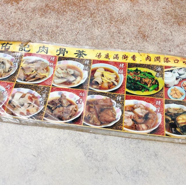🇲🇾馬來西亞沙巴🍜🍛必吃肉骨茶📍佑記茶室 Yu Kee Bak Kut Teh