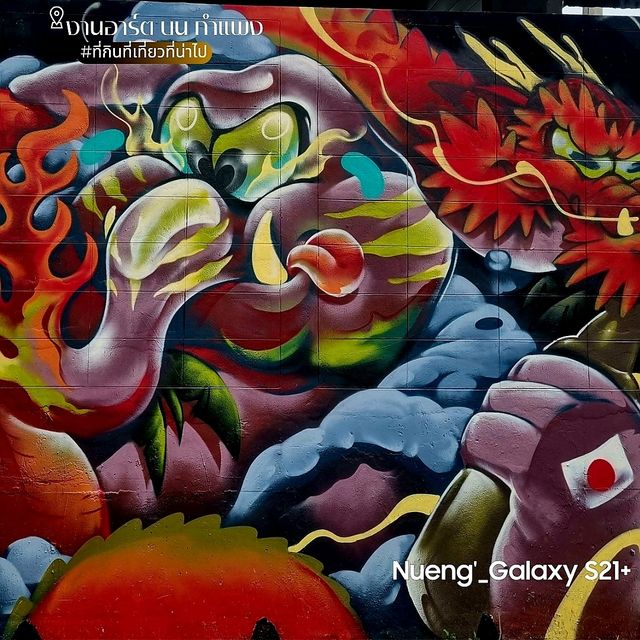 Street Art บนกำแพง - เชียงใหม่