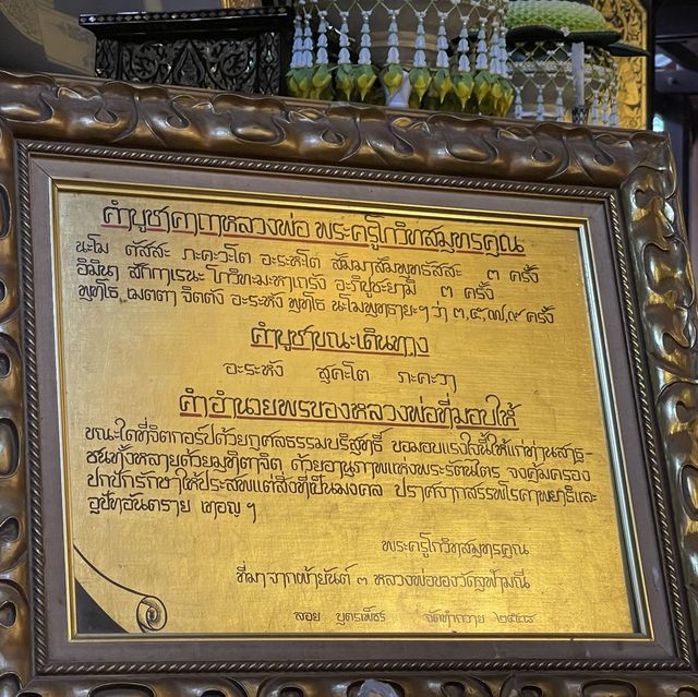 สิริมงคยามเช้า สักการะท้าวเวสสุวรรณ
