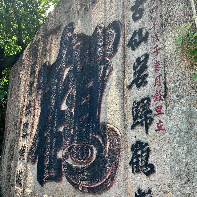 九龍城侯王古廟