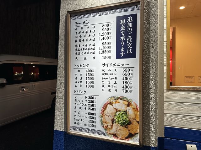福岡・博多駅前。博多駅前の中華そば屋さん『博多中華そば 幸ノ助 博多店』