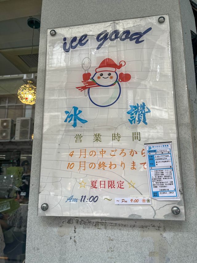 【台北】夏期限定の最強マンゴーかき氷たべたことある？トロトロのマンゴーが絶品のピンザン行ってきた！